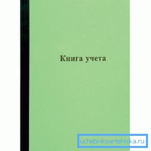 Bazı şirketler, devreye alma işini ve ısıtma mevsiminde kazanın açılma süresini dikkate almak için özel bir kitap tutmanızı gerektirir. Bazı şirketler, devreye alma işini ve ısıtma mevsiminde kazanın açılma süresini dikkate almak için özel bir kitap tutmanızı gerektirir.
