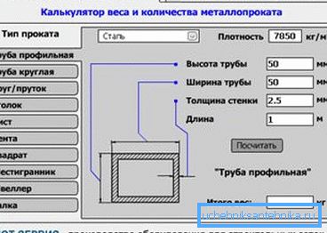Çevrimiçi boru ağırlığı hesaplayıcısı Çevrimiçi boru ağırlığı hesaplayıcısı