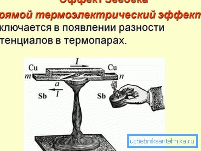 Termokuplun çalışma prensibi neredeyse iki yüz yıl önce açıldı. Termokuplun çalışma prensibi neredeyse iki yüz yıl önce açıldı.